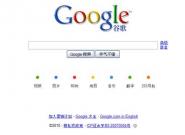 Chinesische Regierung sperrt Google.cn, sagen 