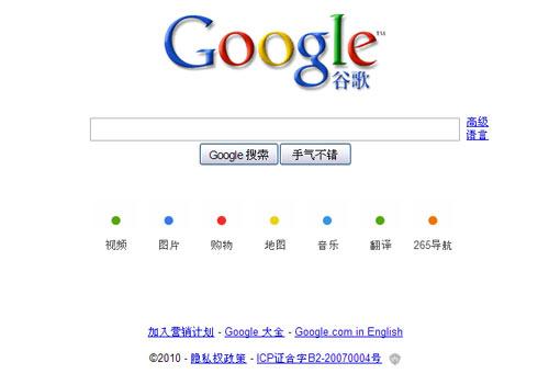 Chinesisches Google