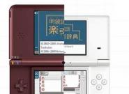 Nintendo DSi XL: Preise, Release, 