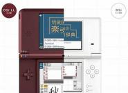 Review: Nintendo DSi XL im