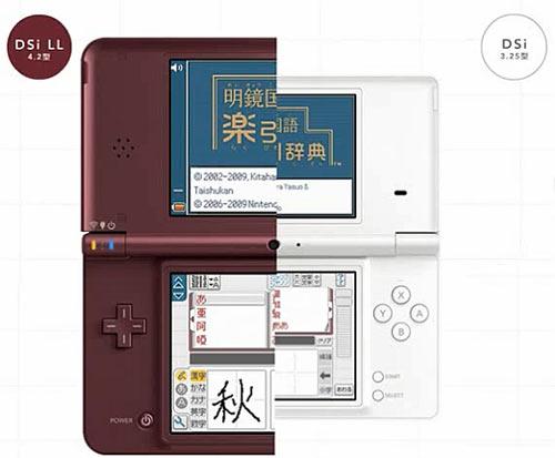 Nintendo DSi XL